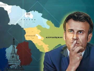 Франция минирует Южный Кавказ